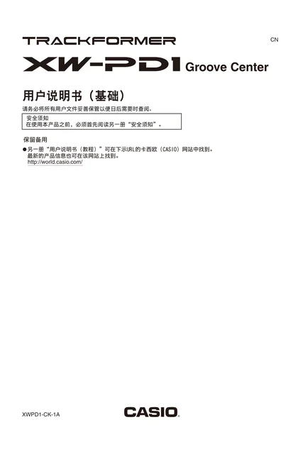 casio 卡西欧 XW-PD1